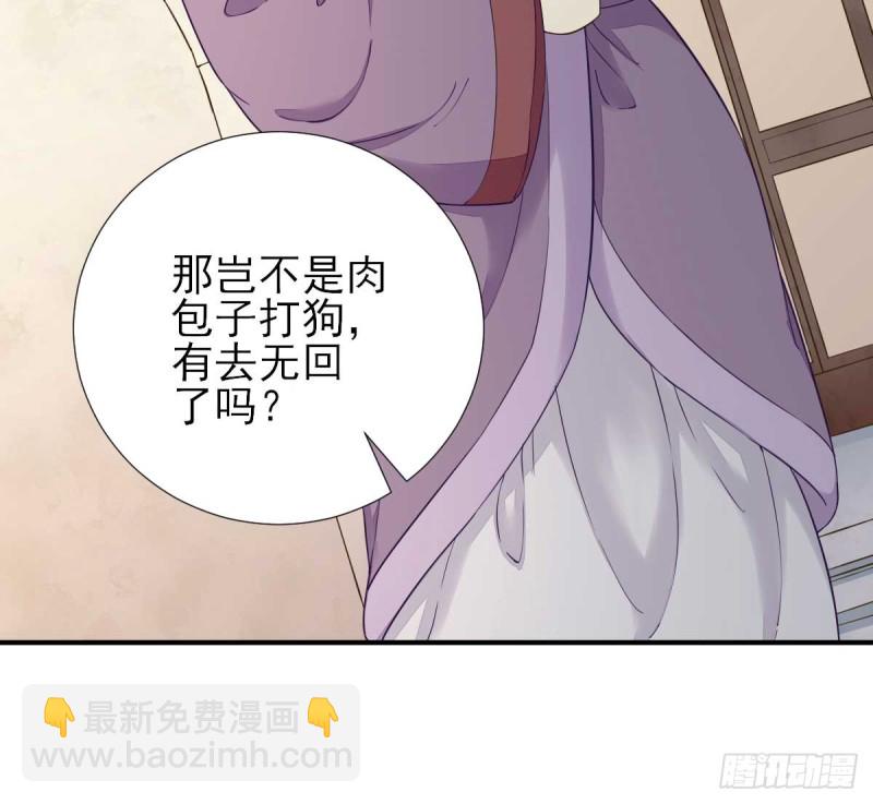 第65话  村长的心思-第68话