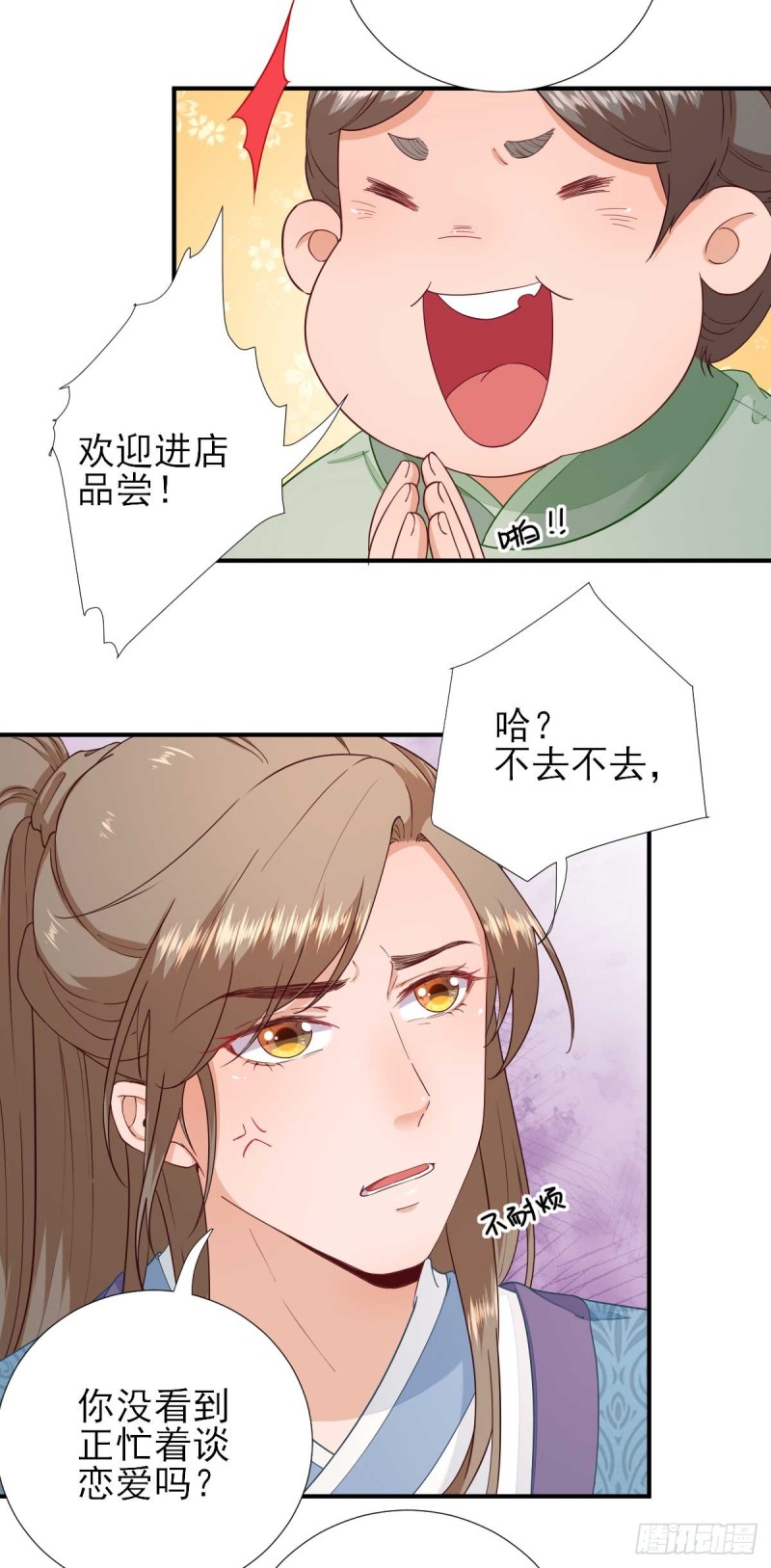 第65话  村长的心思-第68话