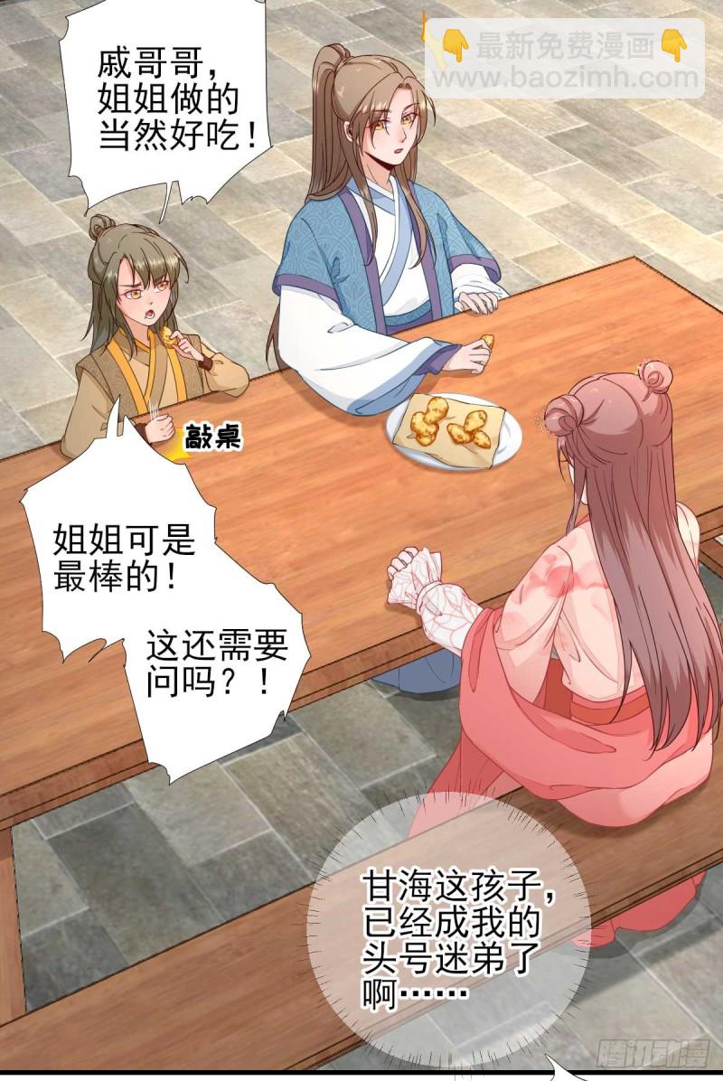 第67话  爱上炸鸡-第70话