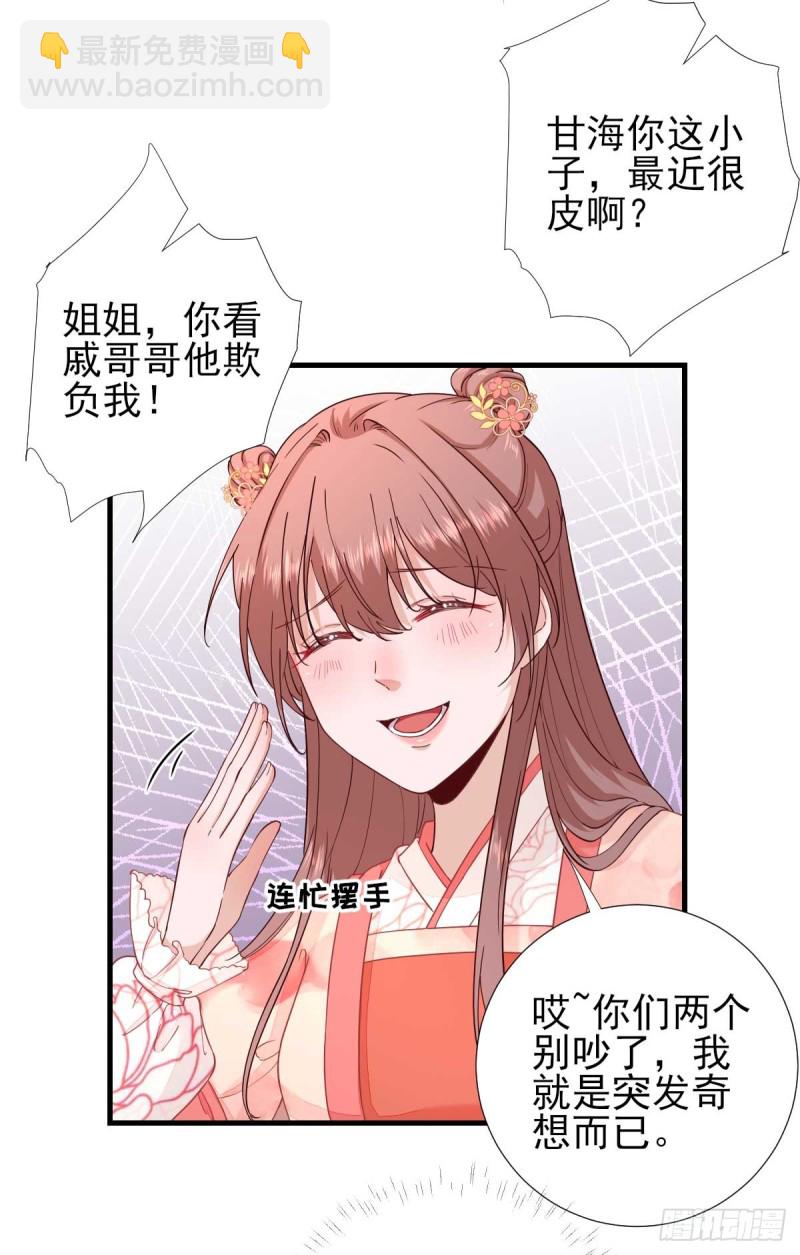 第67话  爱上炸鸡-第70话