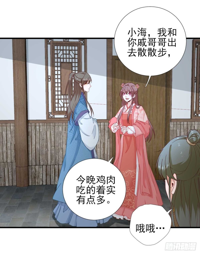 第67话  爱上炸鸡-第70话