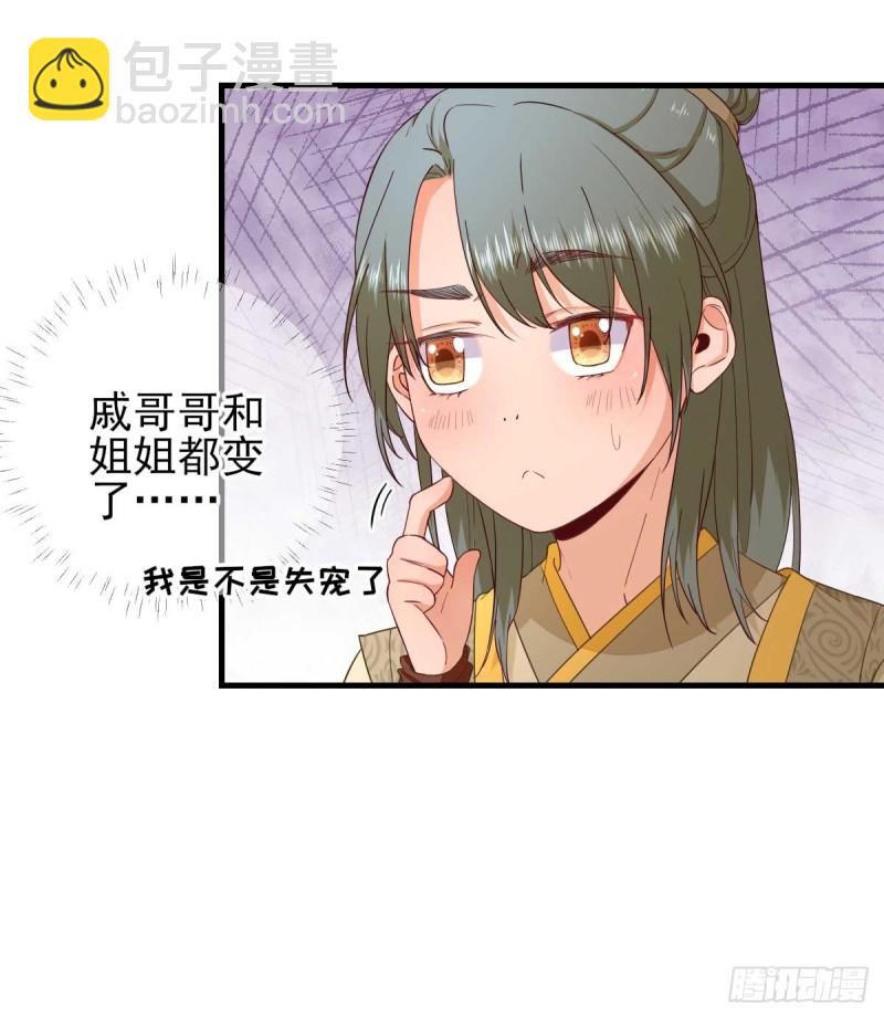 第67话  爱上炸鸡-第70话