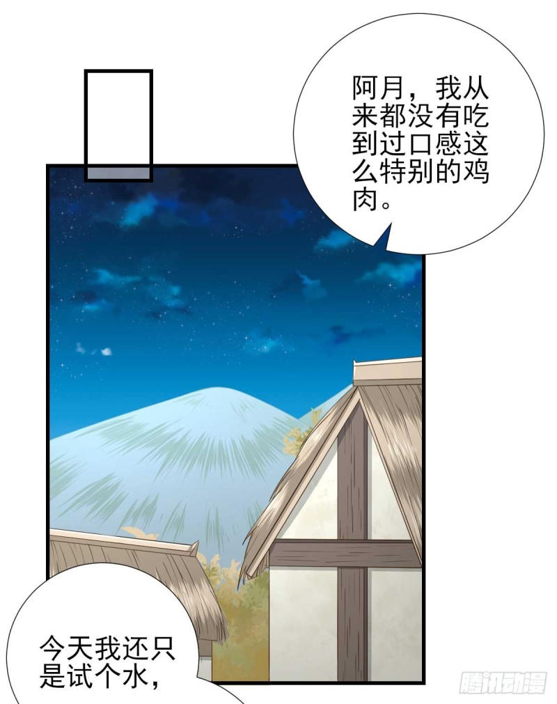 第67话  爱上炸鸡-第70话