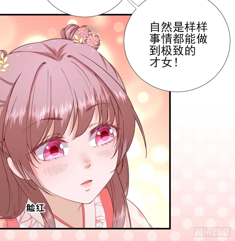 第67话  爱上炸鸡-第70话