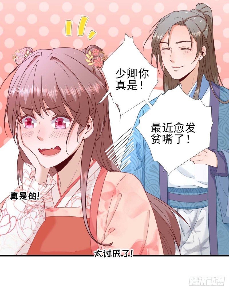 第67话  爱上炸鸡-第70话