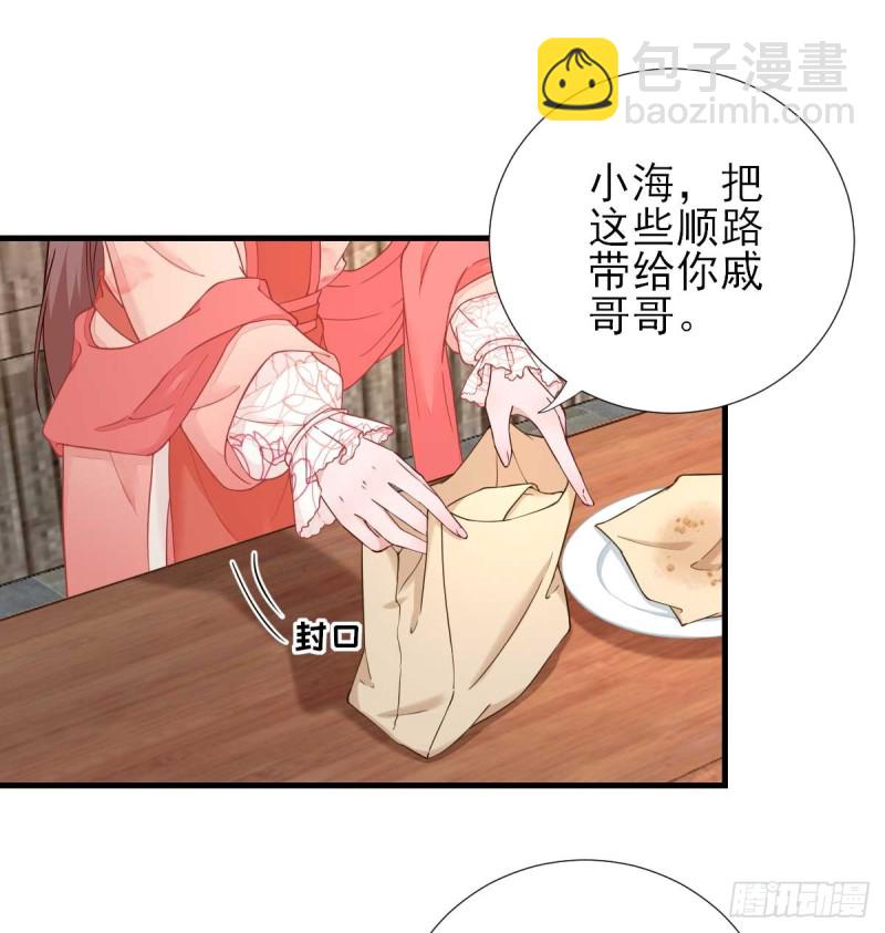 第67话  爱上炸鸡-第70话