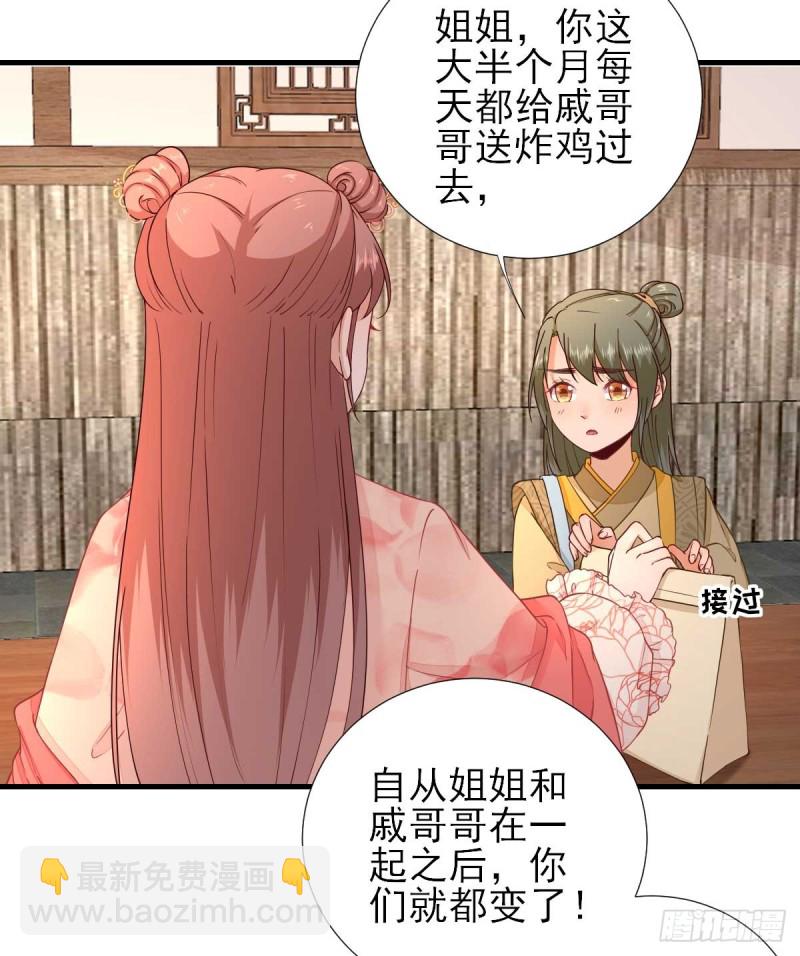 第67话  爱上炸鸡-第70话