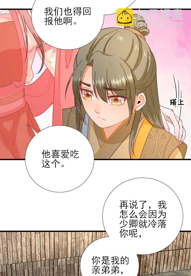 第67话  爱上炸鸡-第70话