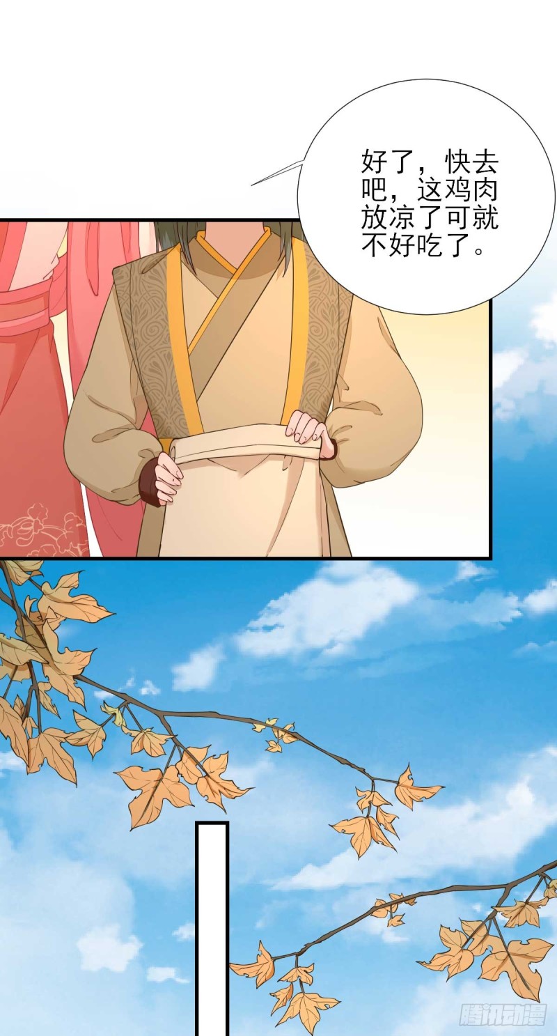 第67话  爱上炸鸡-第70话