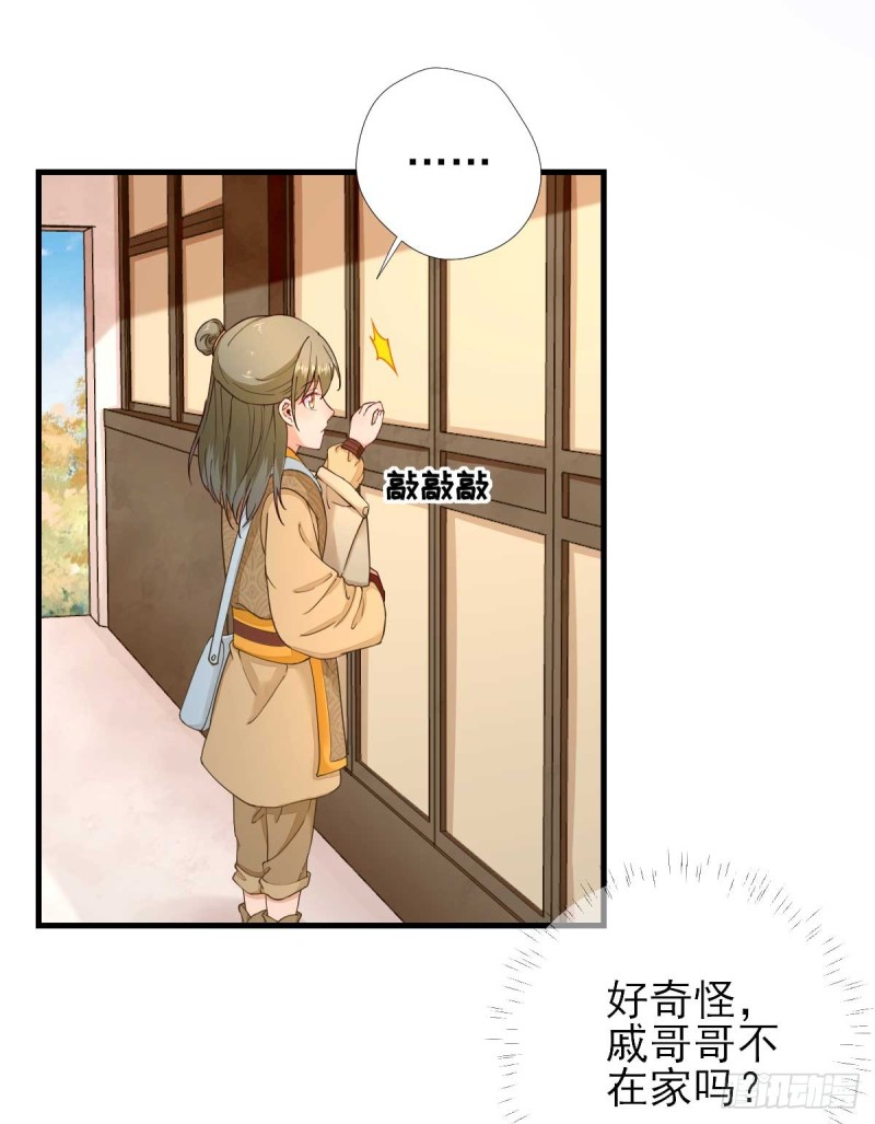 第67话  爱上炸鸡-第70话