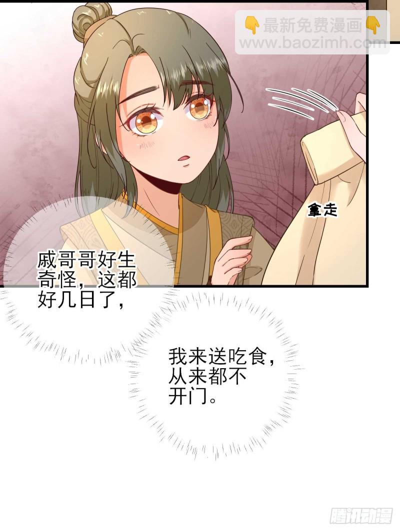 第67话  爱上炸鸡-第70话