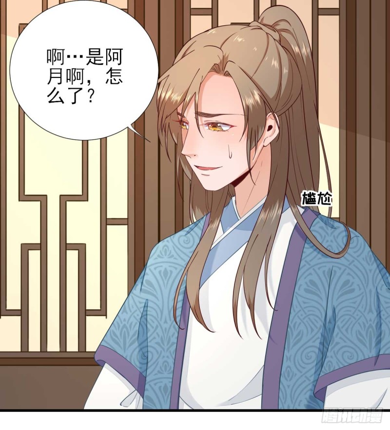 第68话  少卿长胖了-第72话