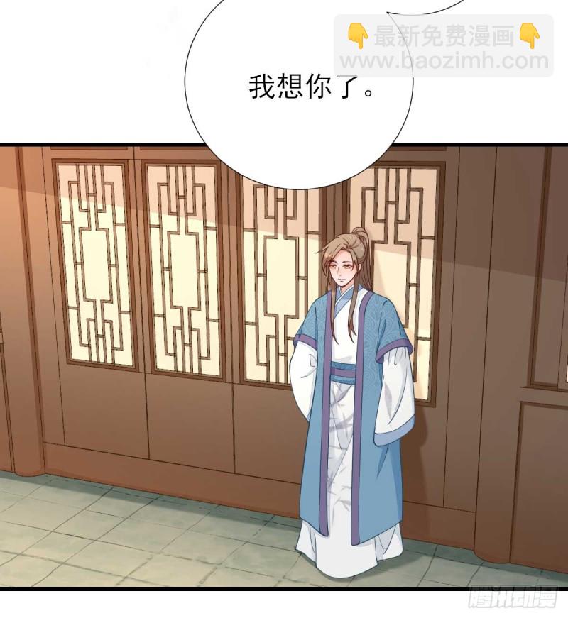 第68话  少卿长胖了-第72话