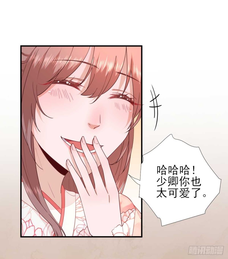 第68话  少卿长胖了-第72话