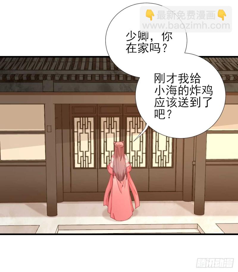 第68话  少卿长胖了-第72话