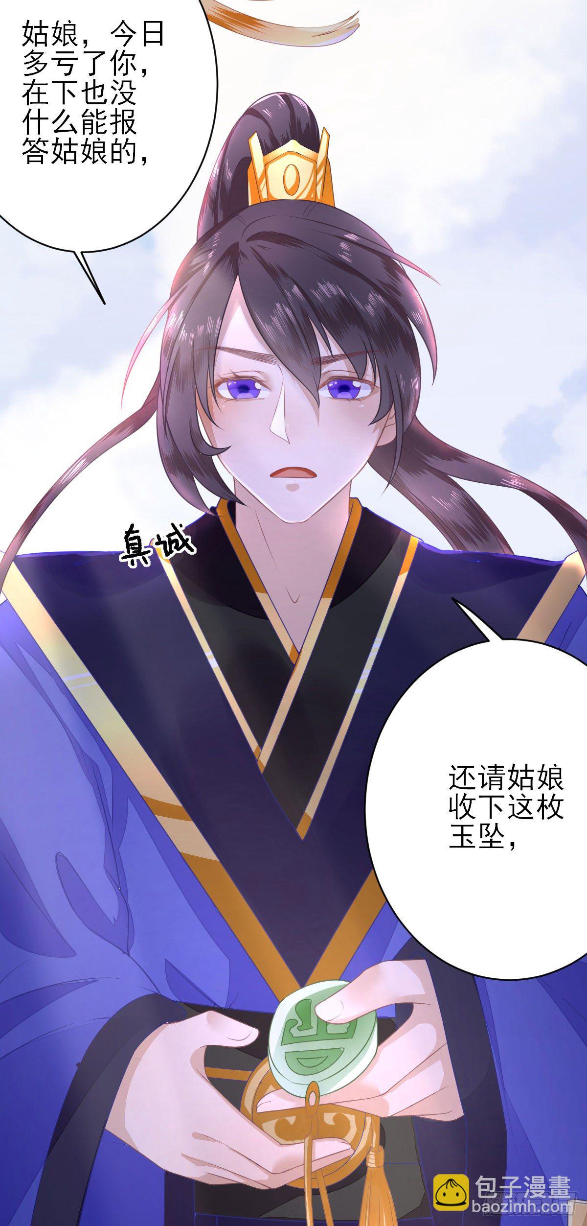 包车的土豪-第8话