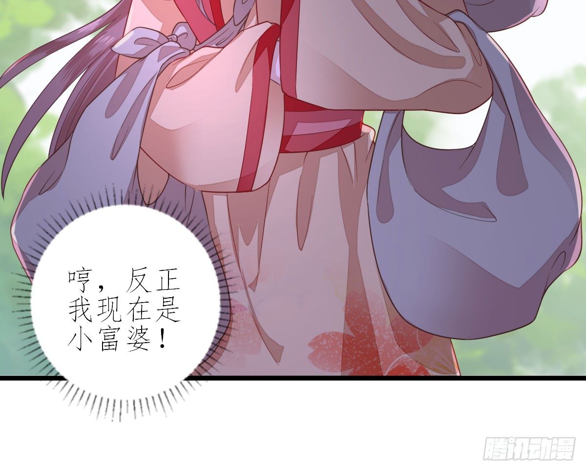 包车的土豪-第8话