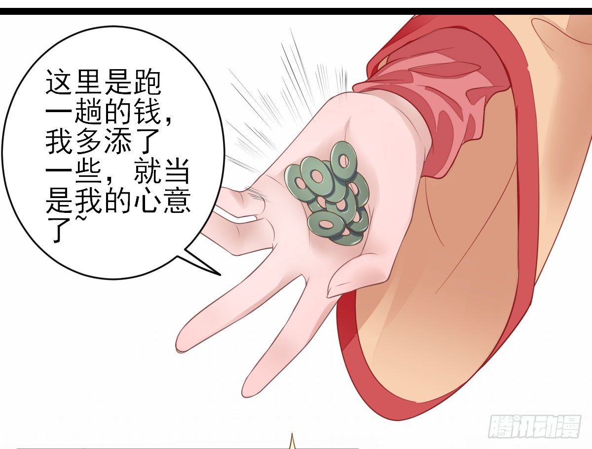 包车的土豪-第8话