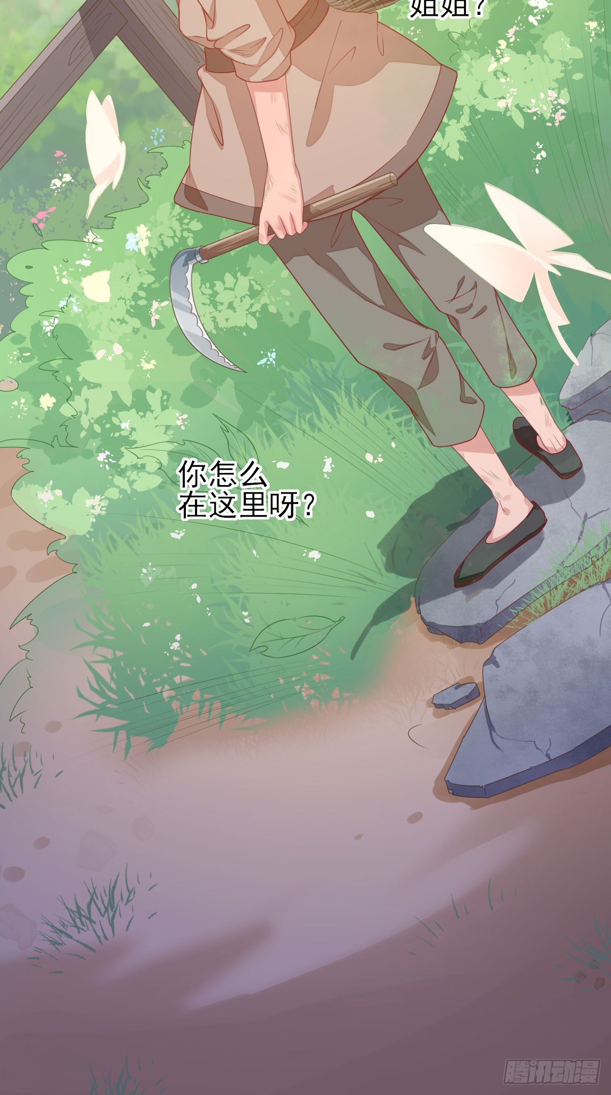 包车的土豪-第8话