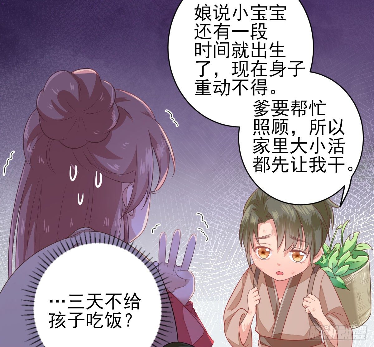 包车的土豪-第8话