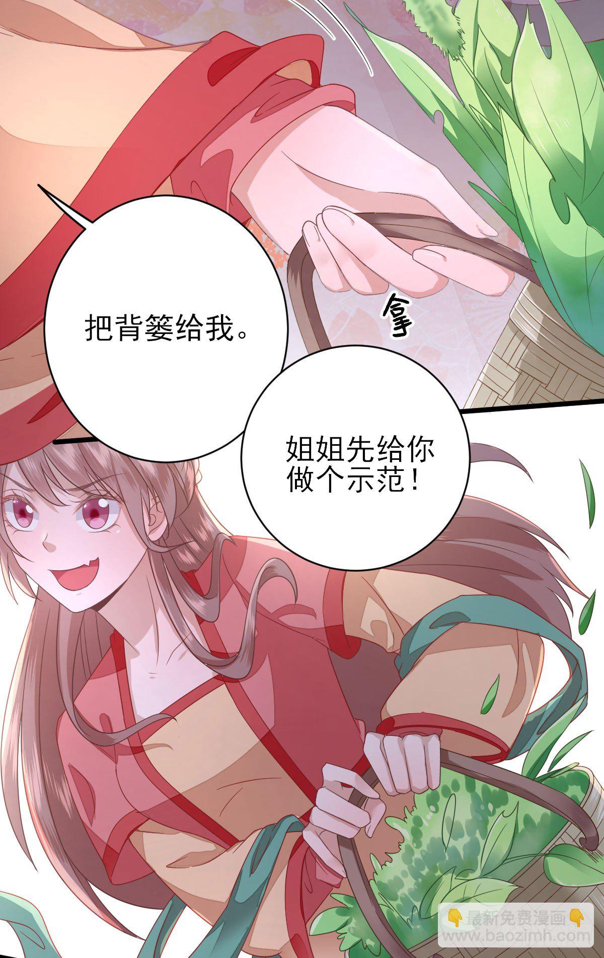 包车的土豪-第8话