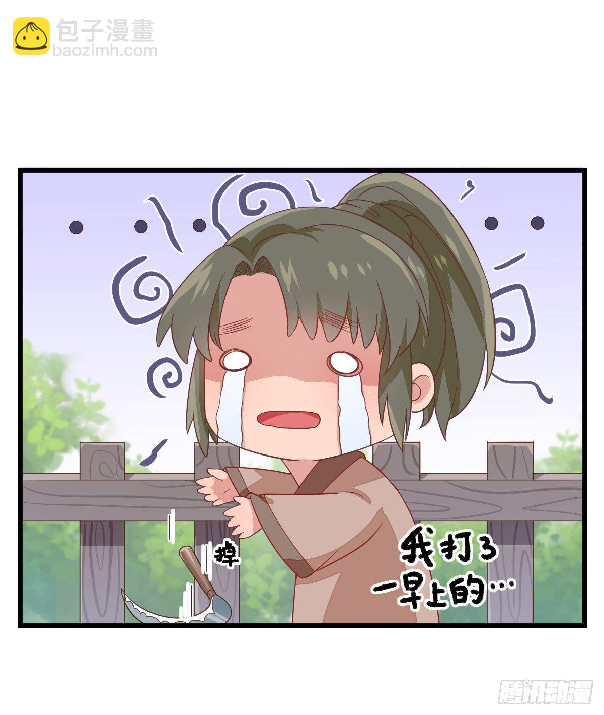 包车的土豪-第8话