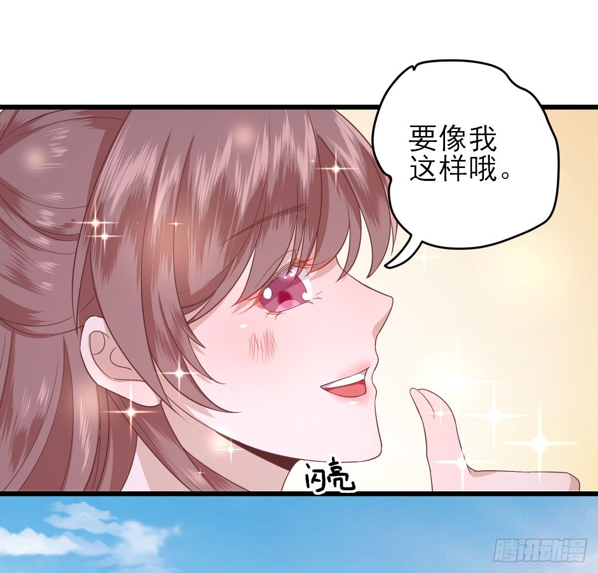 包车的土豪-第8话