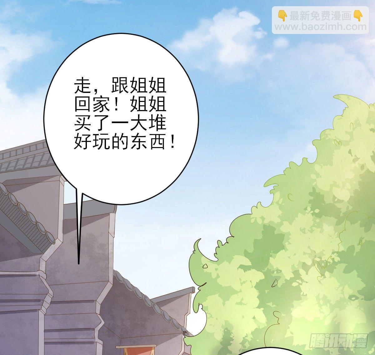 包车的土豪-第8话