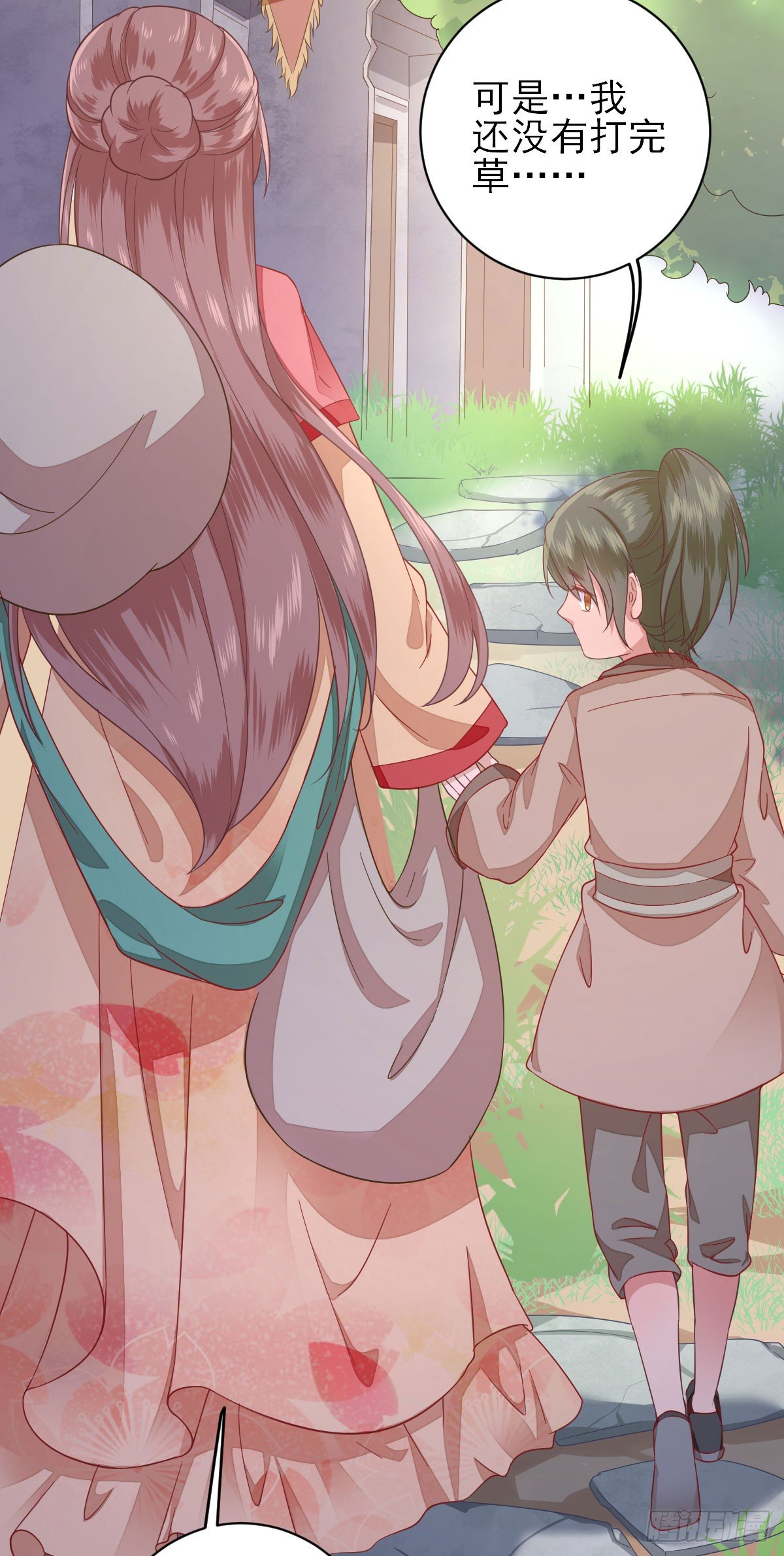 包车的土豪-第8话