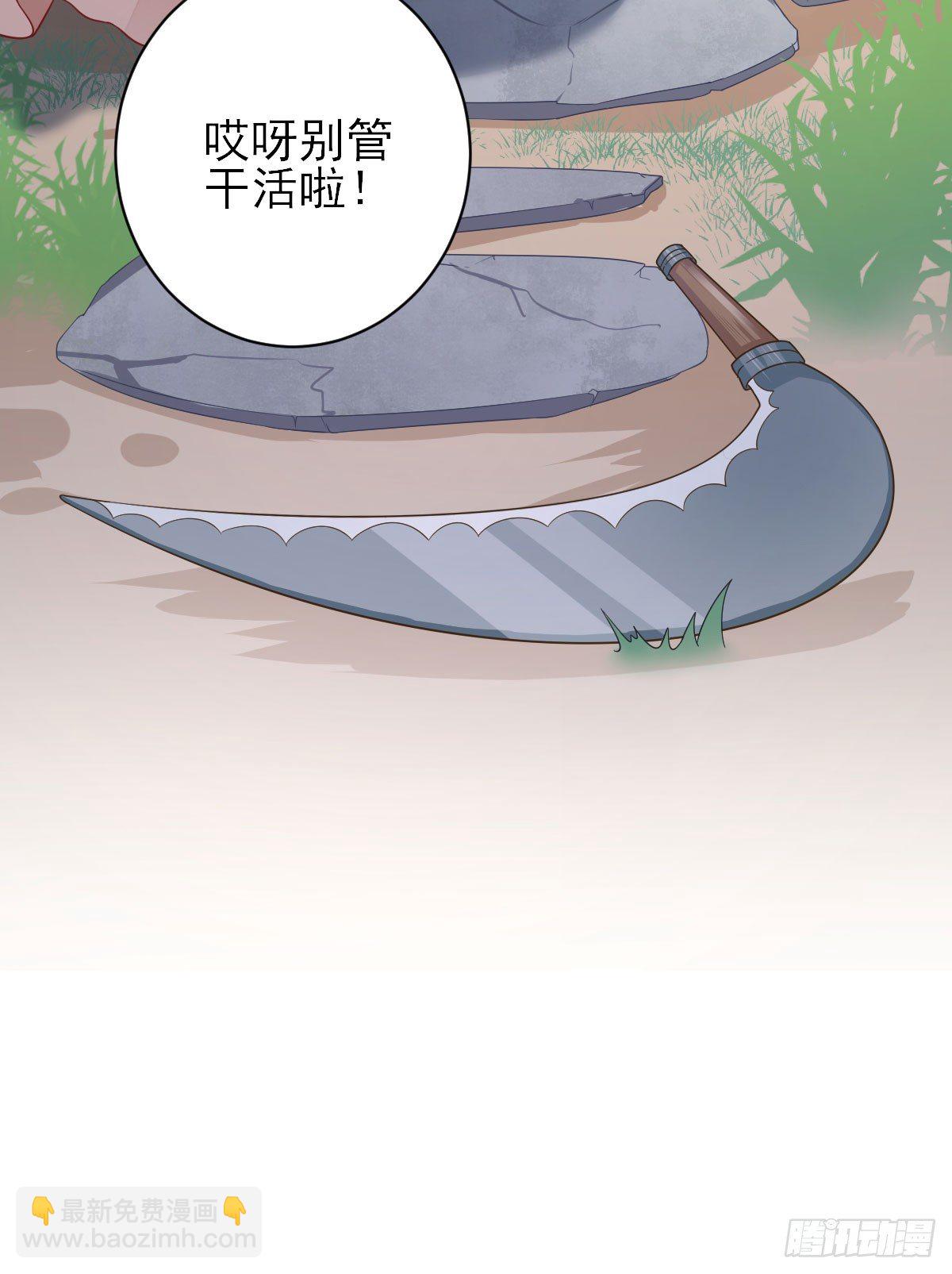 包车的土豪-第8话