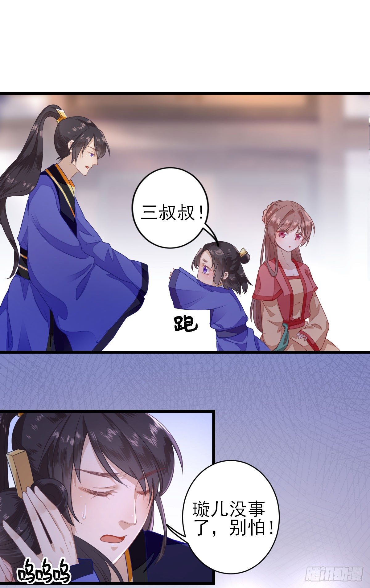 包车的土豪-第8话