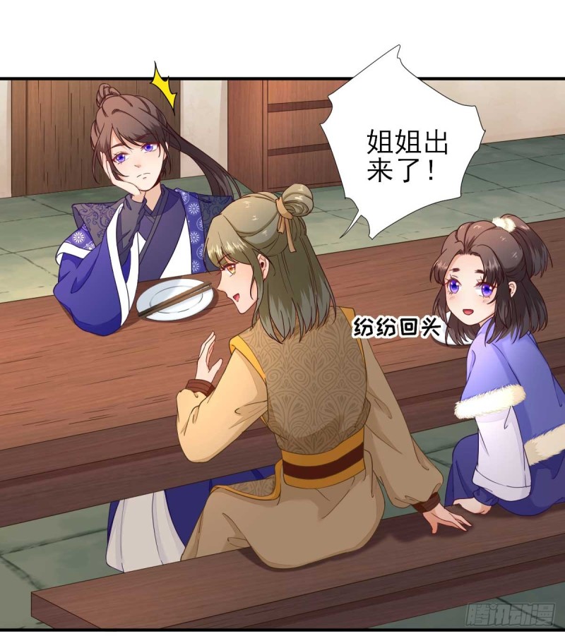 第70话  求婚？-第74话