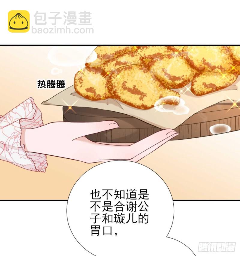 第70话  求婚？-第74话