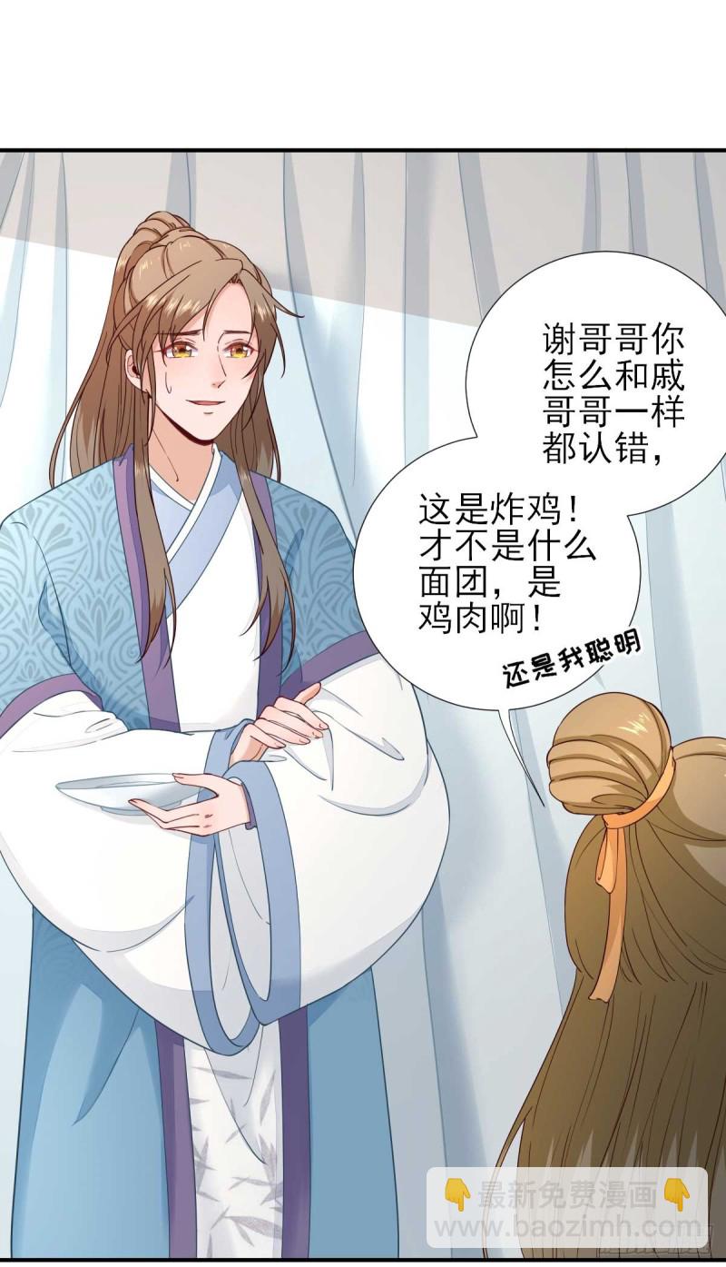 第70话  求婚？-第74话