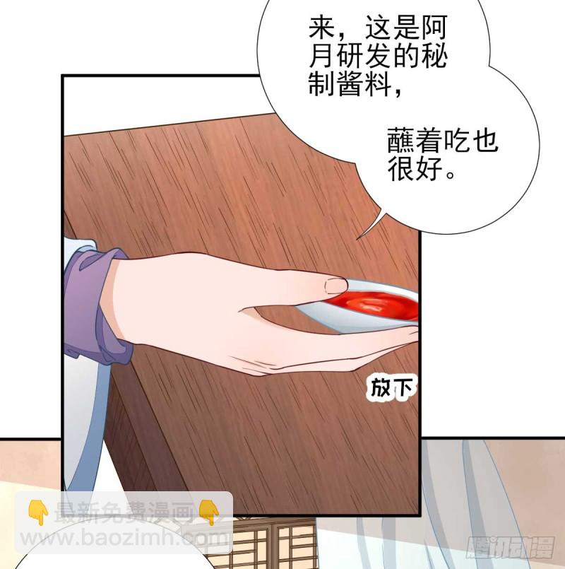 第70话  求婚？-第74话