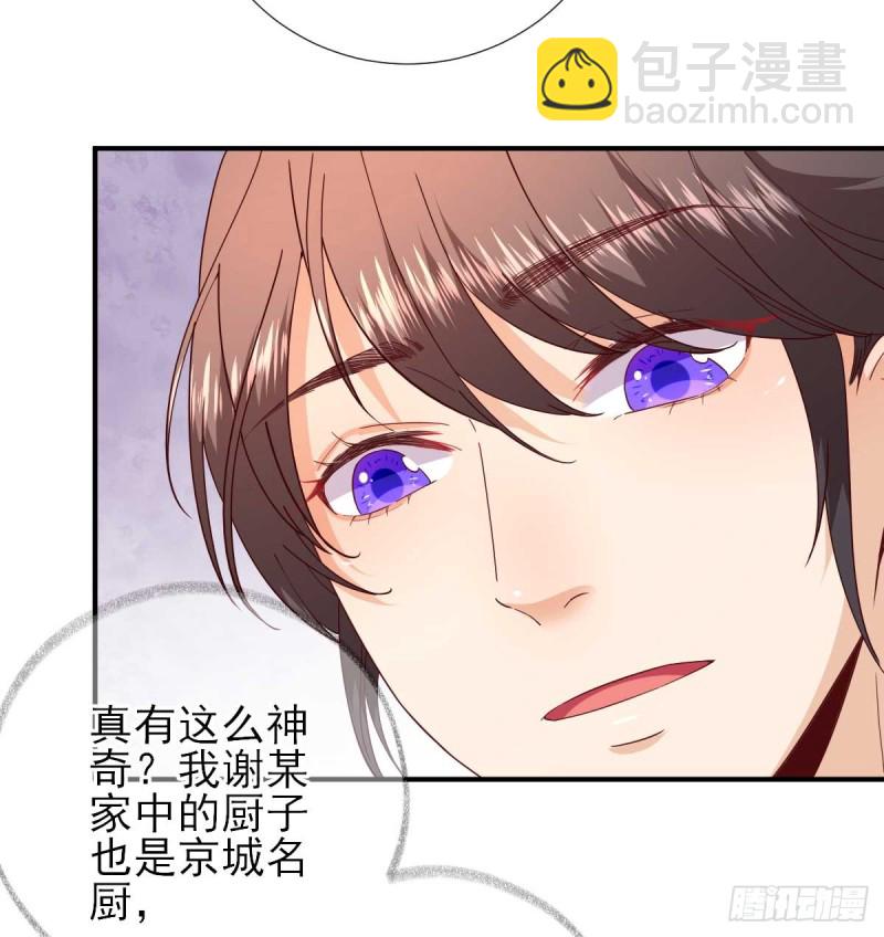 第70话  求婚？-第74话