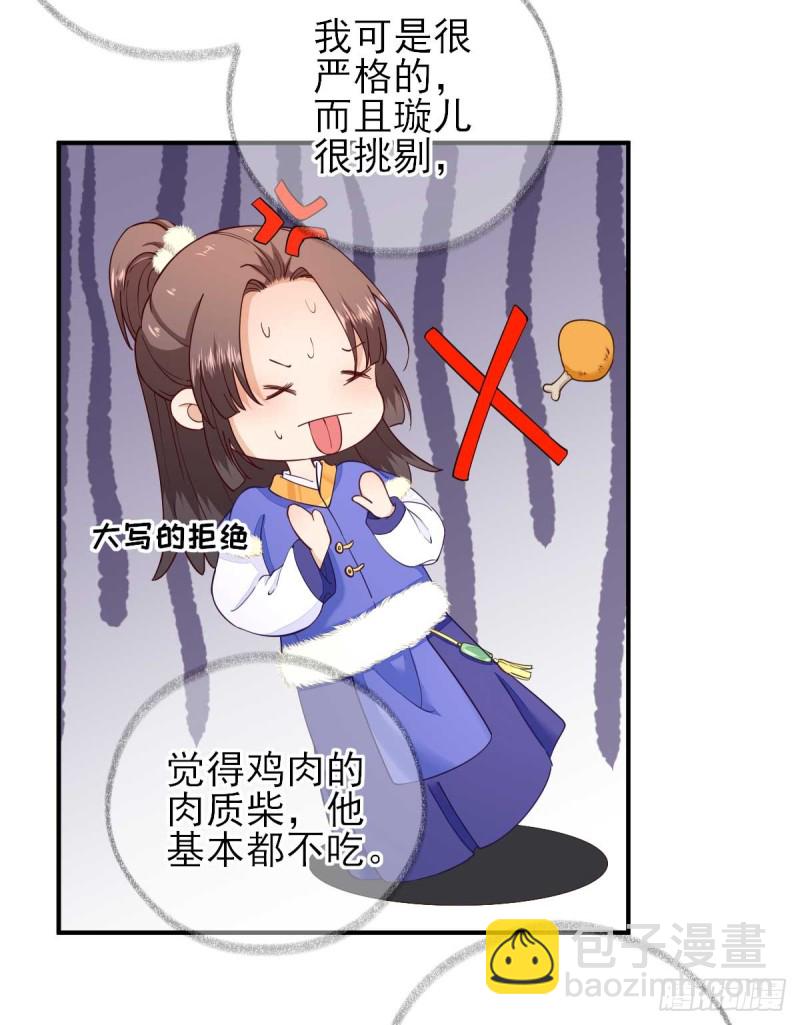 第70话  求婚？-第74话