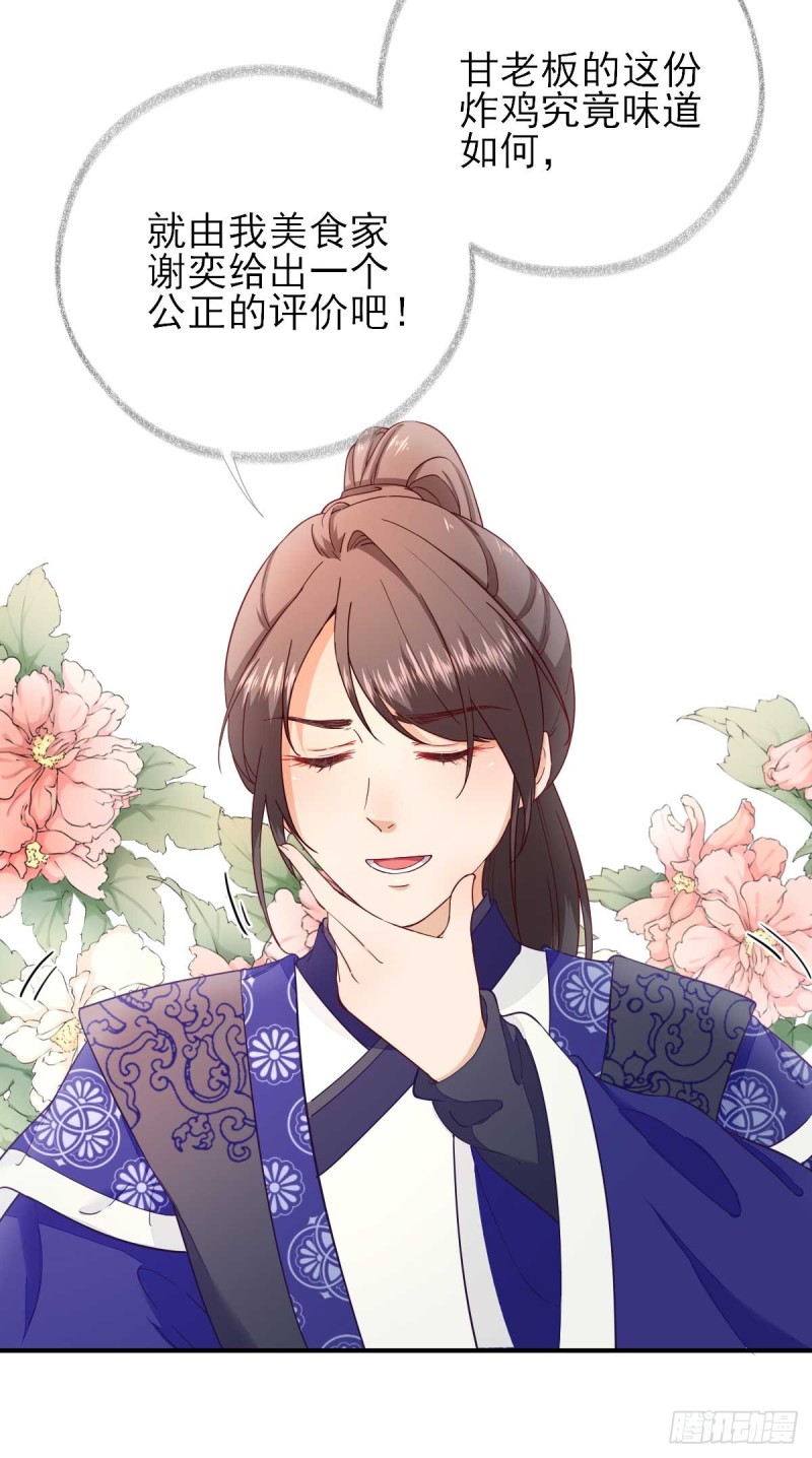 第70话  求婚？-第74话