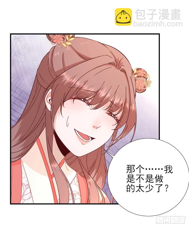 第70话  求婚？-第74话