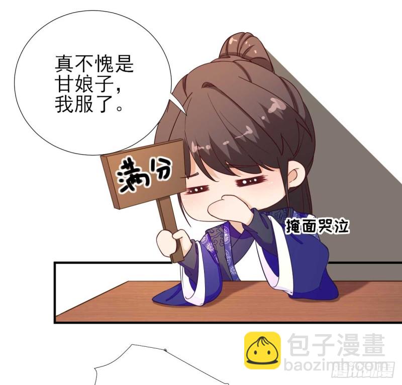 第70话  求婚？-第74话