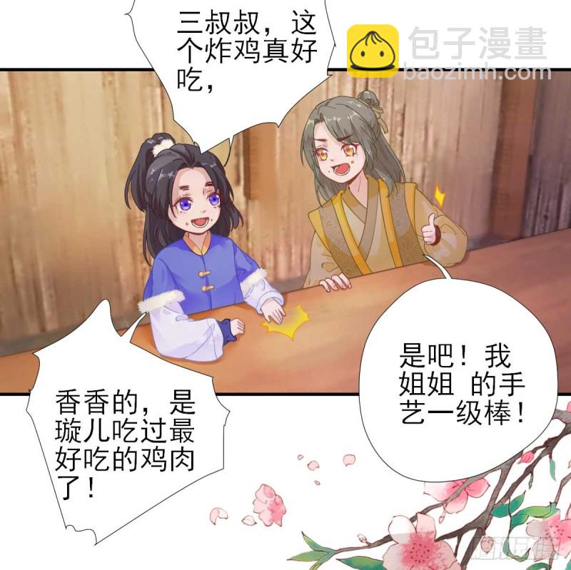 第70话  求婚？-第74话