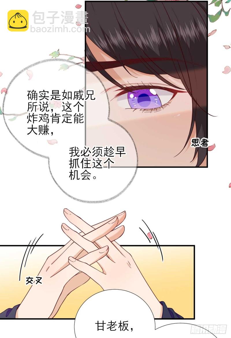 第70话  求婚？-第74话