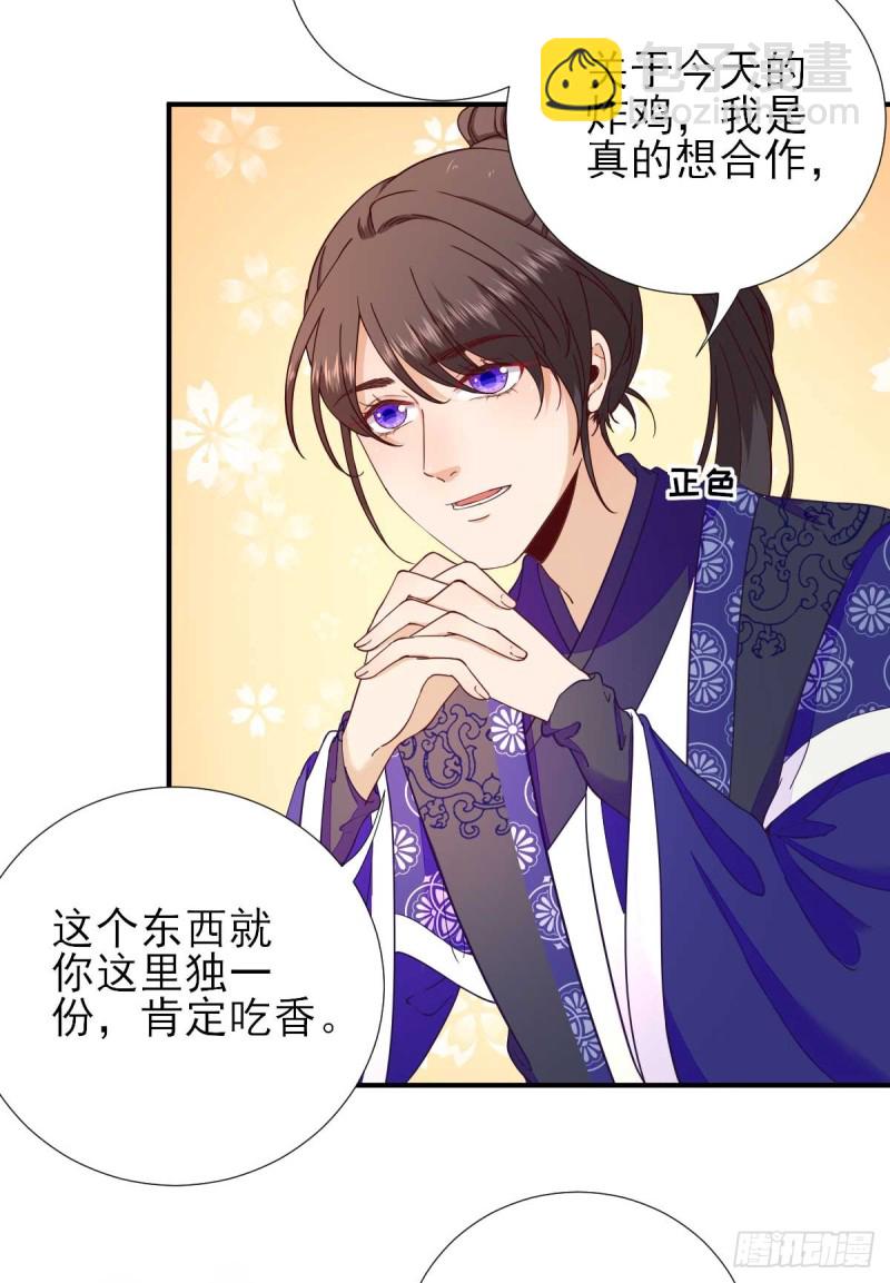 第70话  求婚？-第74话