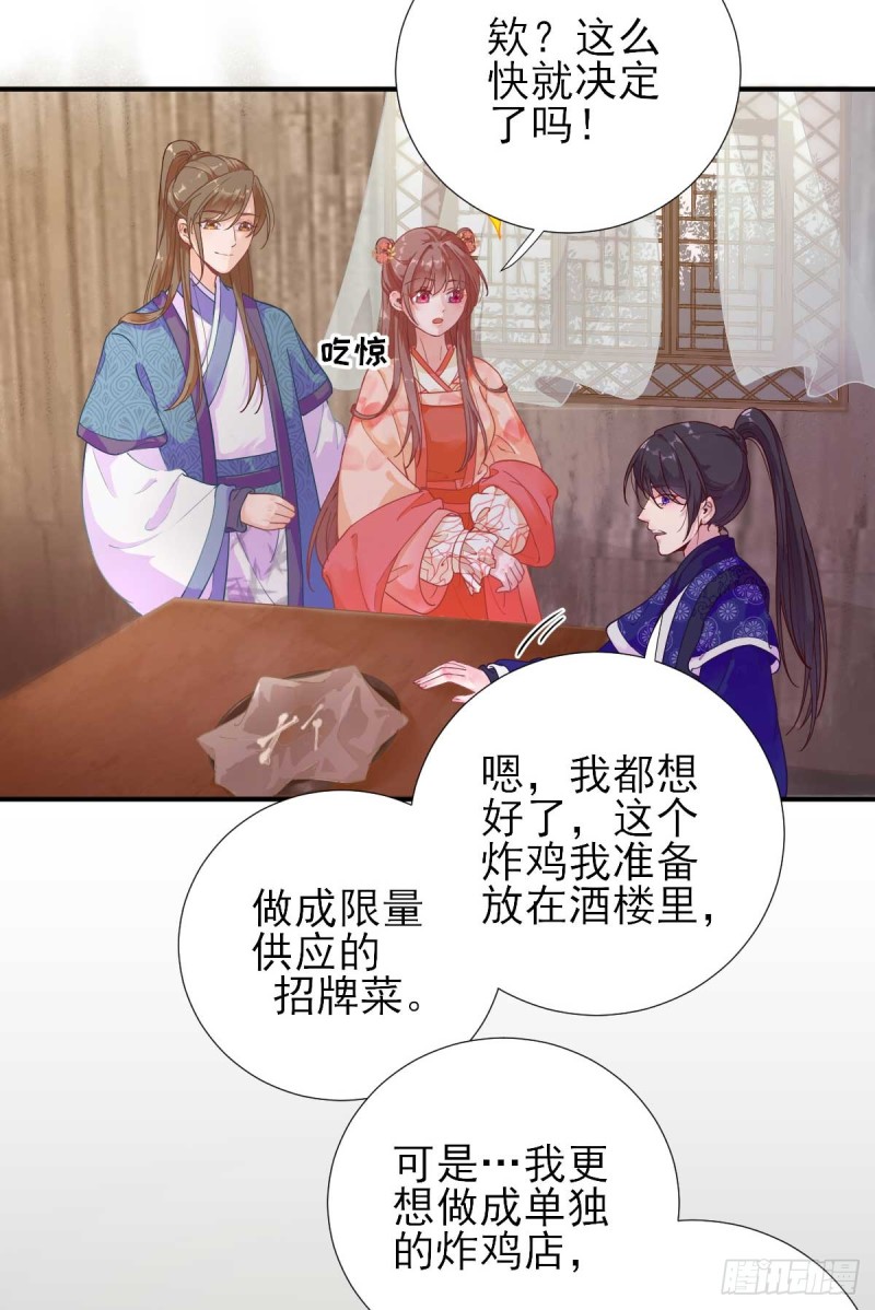 第70话  求婚？-第74话