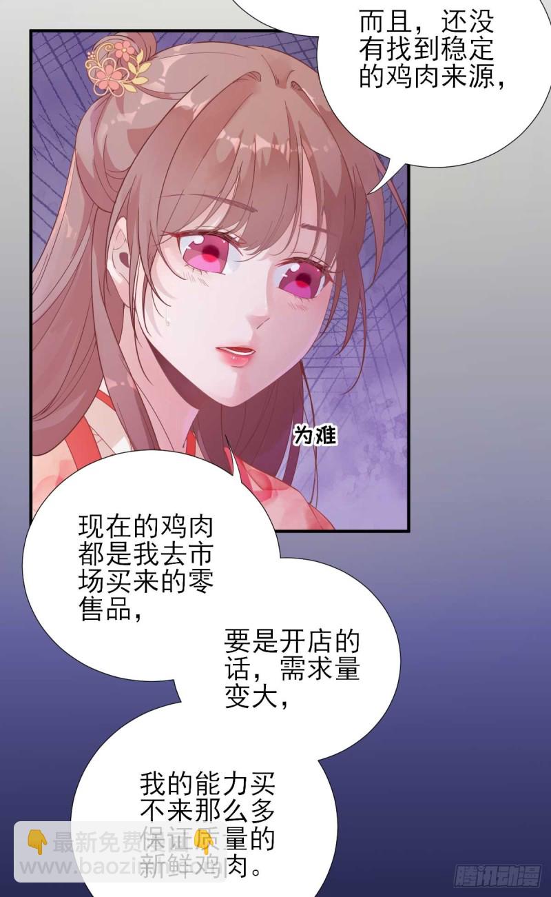 第70话  求婚？-第74话