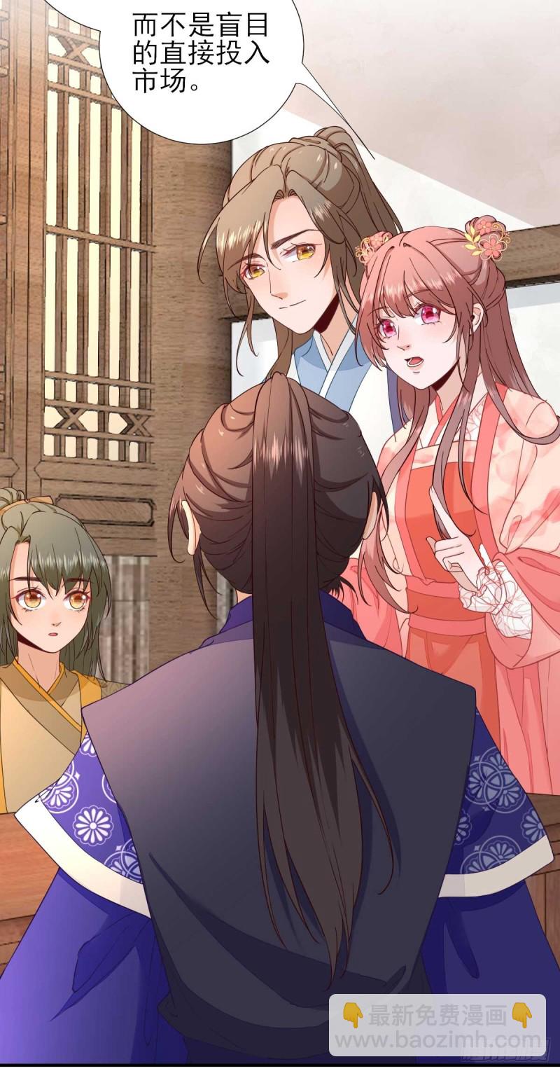 第70话  求婚？-第74话