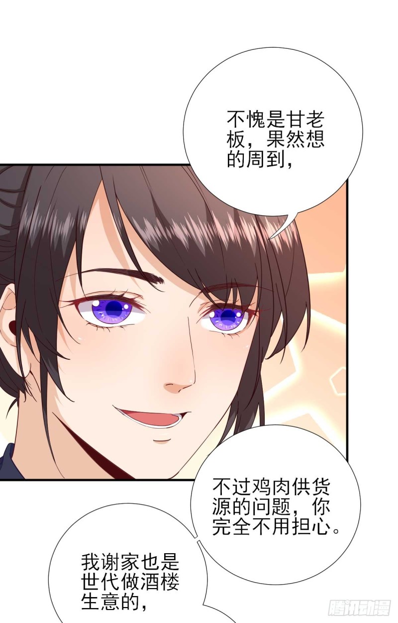 第70话  求婚？-第74话