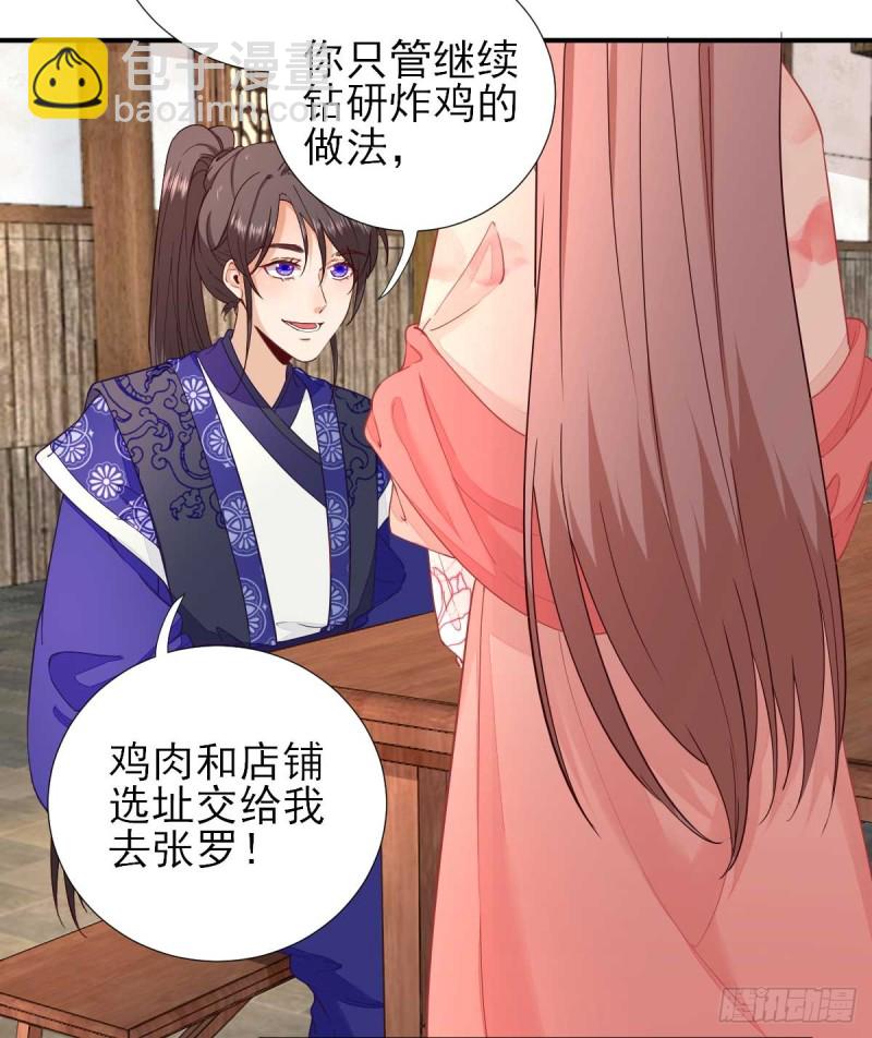 第70话  求婚？-第74话