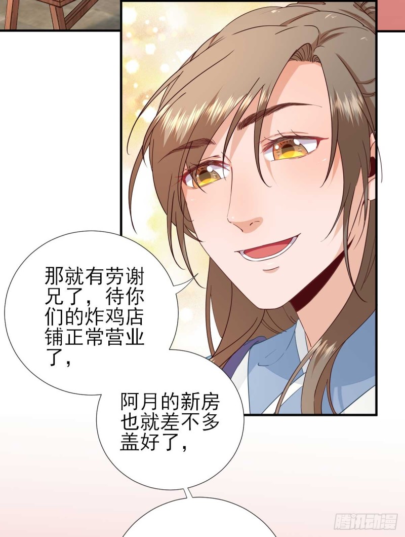 第70话  求婚？-第74话