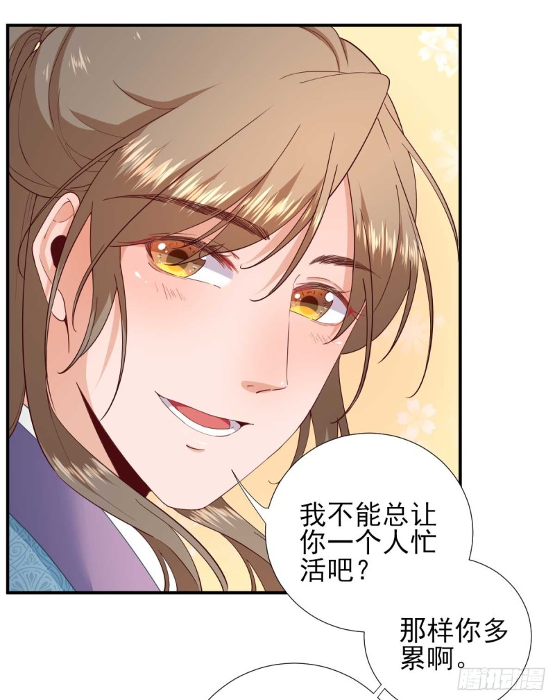 第70话  求婚？-第74话